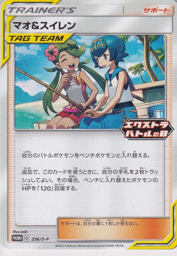 Mallow & Lana